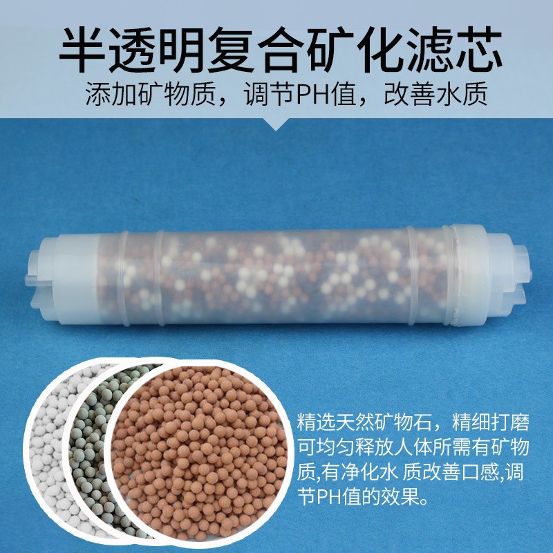 Elemento de filtro de energía compuesta alcalina débil de ajuste de PH Elemento de filtro de mineralización T33 pequeño elemento de filtro de piedra maifan trasera de conexión rápida