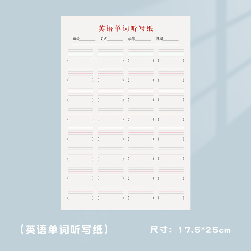 English words/dictation paper