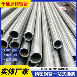 精密钢管切割现货45#碳钢圆管铁管20#厚壁光亮钢管小口径精密钢管