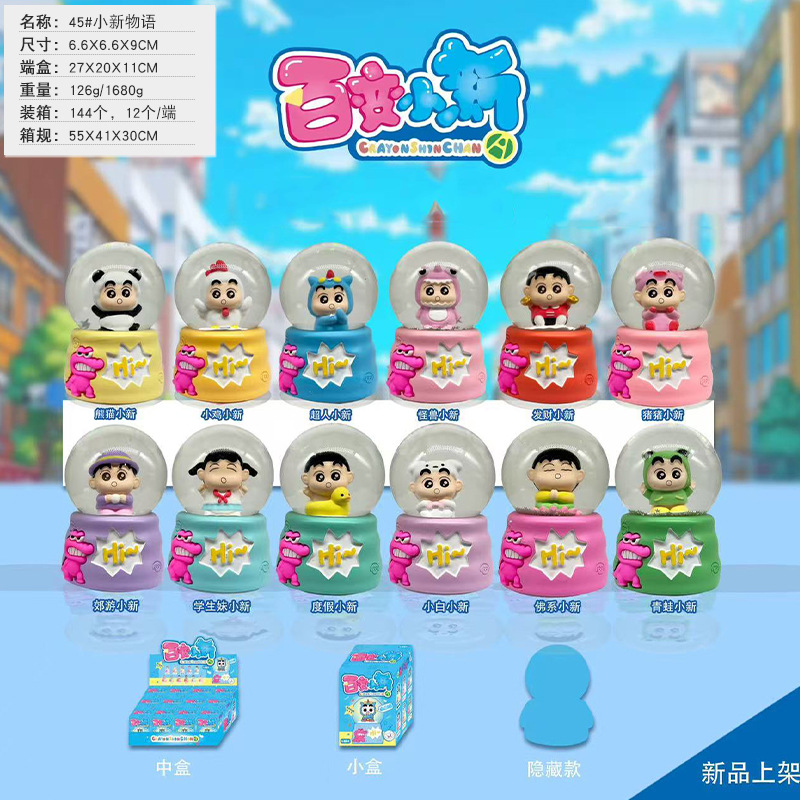 버라이어티 신짱(1개 가격)