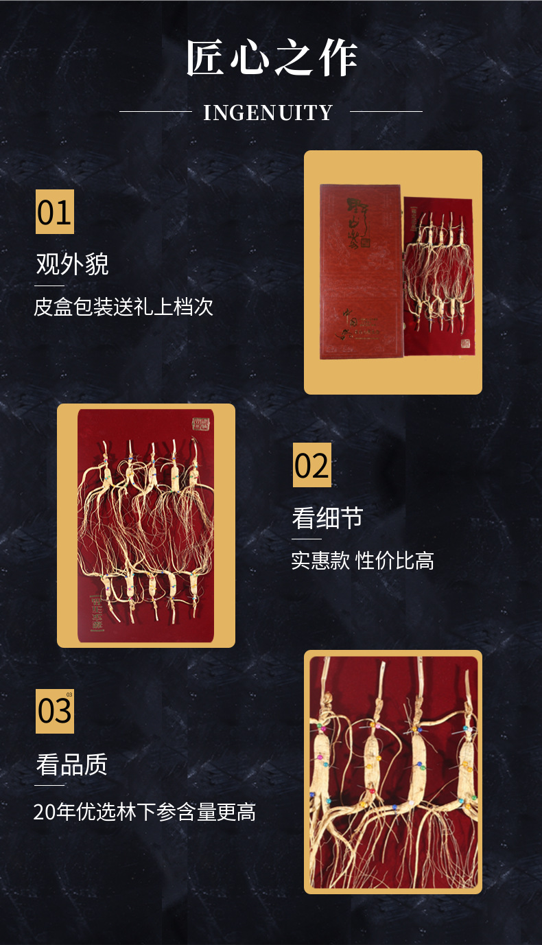Changbai Mountain Wild-Simulated Ginseng Gift Box Dried Root for Wine Soaking and Traditional Herbal Use overview