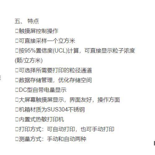 尘埃粒子计数器/智能化高性能粉尘浓度检测仪（六参数）聚瀚其他