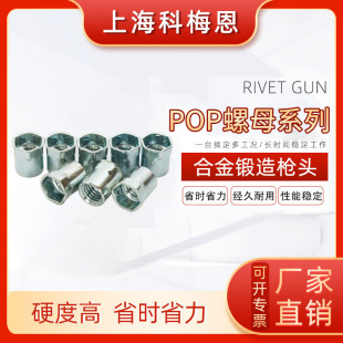 �F؛POP �Q�y�A�^��ĸ �T��ĸ  M10*18.5ƽ�^�T��ĸ APH1040