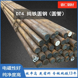 无缝管;铁;工业圆钢