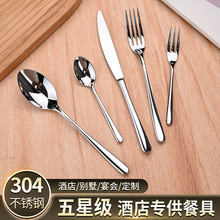 高档不锈钢刀叉勺甜品勺叉咖啡勺五星级酒店精美全系列餐具套装