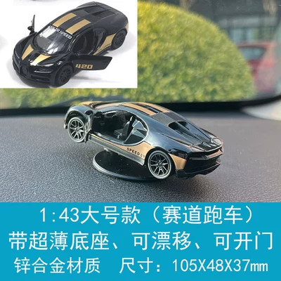 Model Tail Flick Rotating, Car ornaments - 143-large-track-drift-car-bug-flute