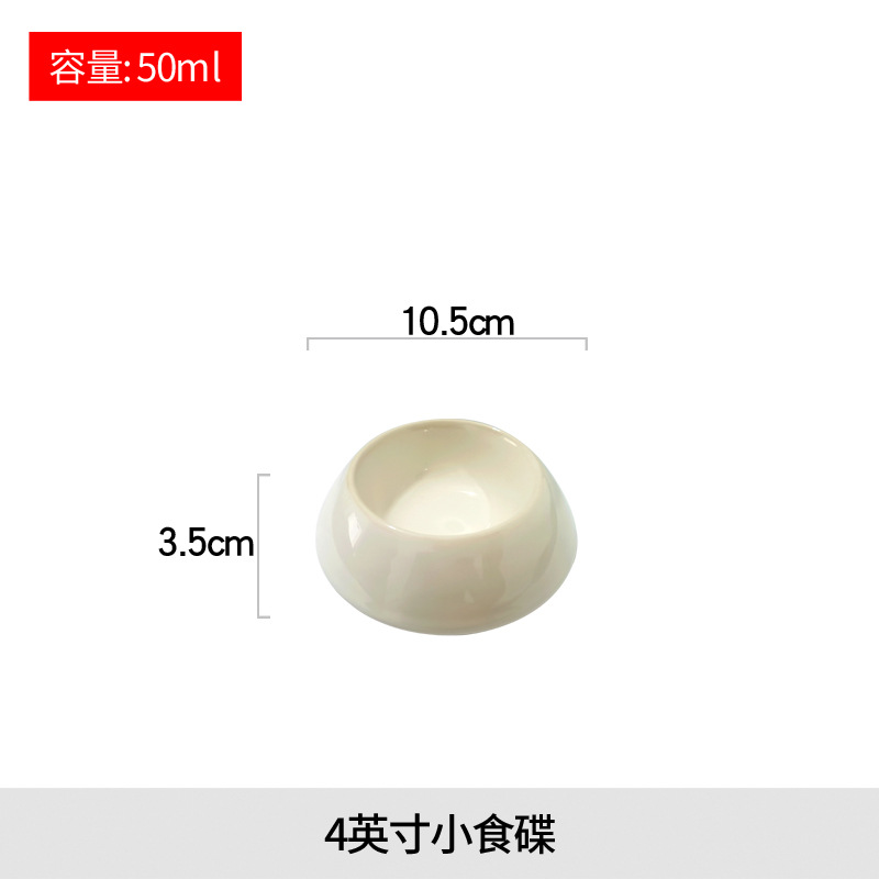4inch 스낵 접시