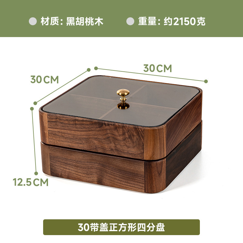 黒胡桃木二重ガラス蓋付きドライフルーツ箱実木客間シンプル新中国式キャンディー盤収納箱卸売り|undefined