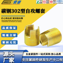 302型碳钢镀黄锌自攻螺套开槽型自攻牙套螺纹保护套M3M4M5M6-M24