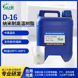 特种涂料;有机硅树脂;地坪漆