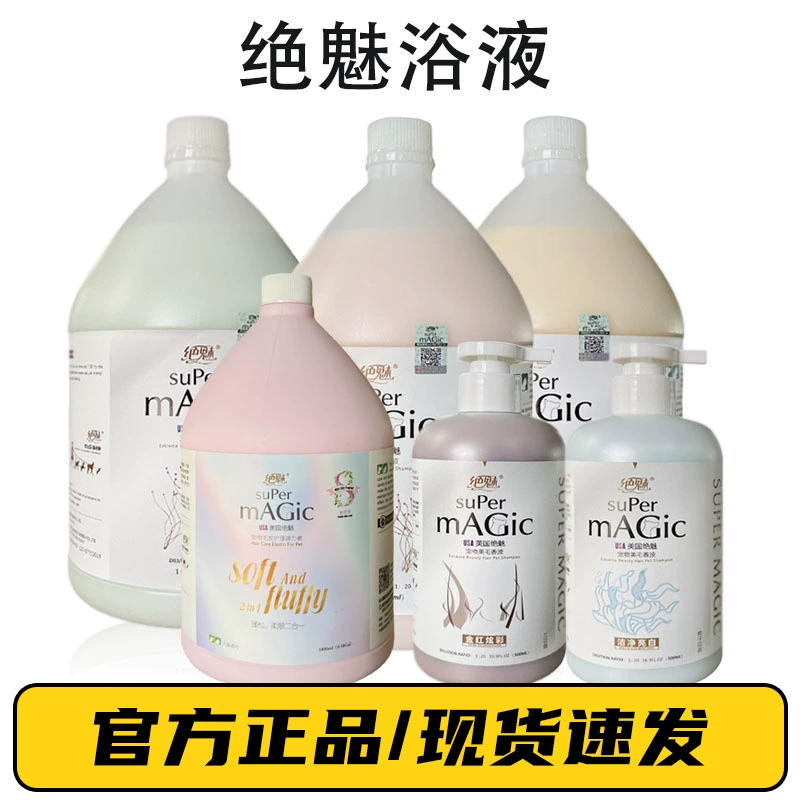 Жидкость для ванны для инкарнации Гель для ванны для домашних животных Собака Кошка Большая бочка Маленькая бутылка Жидкость для ванны Вымойте и Защитите один стойкий ароматический шампунь