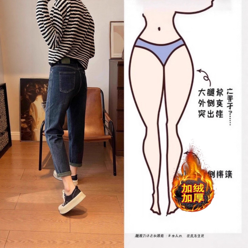 Pear-Shaped Figure Winter New Harem Fleece-Lined Jeans for Women Plus Size Fat mm High Waist Covering Flesh and Slimming Look Daddy Pants