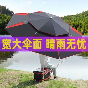 Fishing Umbrella Folding Extra Large Fish Umbrella Umbrella Thickened 30% Universal Fishing Umbrella Fishing Sun Protection Rain Protection Yiling