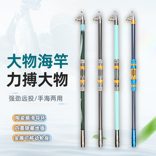 Cross-border supply throwing rod long-distance throwing rod super hard sea fishing rod single rod fishing rod sea rod foreign trade fishing rod large fish rod