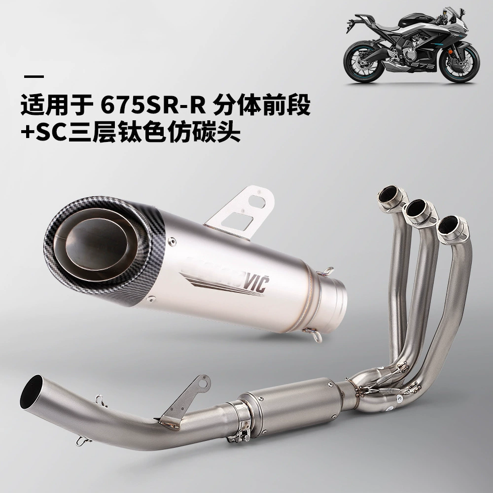 Выпускная труба мотоцикла Chunfeng 675SRR, нержавеющая сталь, передняя и задняя секции глушителя, без потери качества установка
