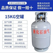 户外罐小罐天然气煤气罐空钢瓶野餐罐家用515液化气罐2公斤10