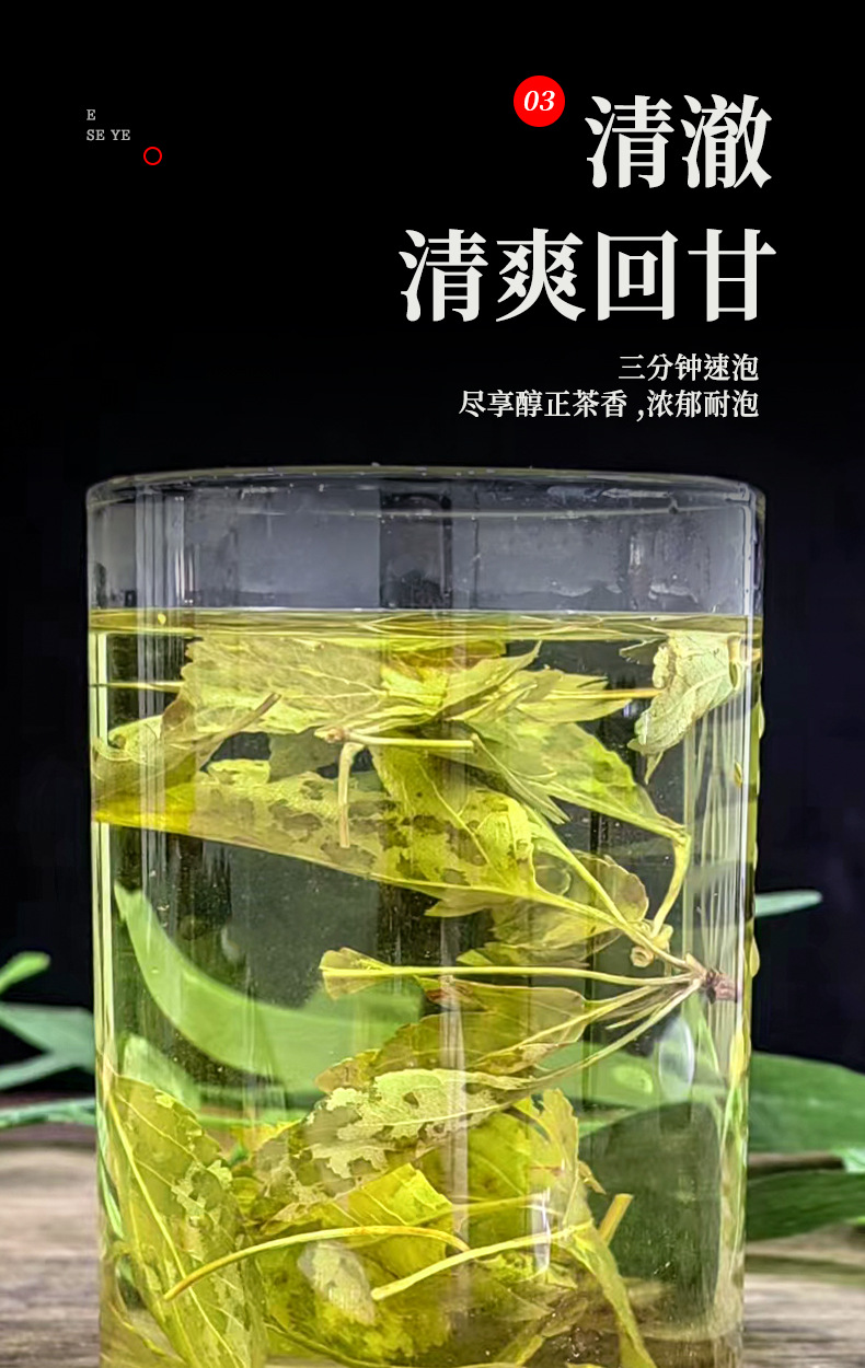 E Se Ye Russian Color Leaf Dried Herbal Tea Leaves Natural Sun Dried Bulk Weighted specifications