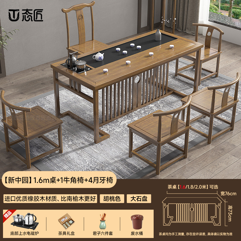Mesa de té de madera sólida mesa de té lujosa nueva mesa de té china simple mesa de té de oficina integral
