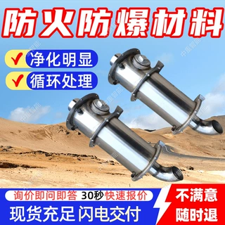 矿用尾气净化装置循环使用效果明显 使用寿命长矿用尾气净化装置