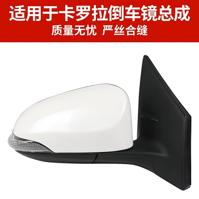 Corolla Rearview Mirror Assembly Left – Rear mirror/rearview mirror assembly