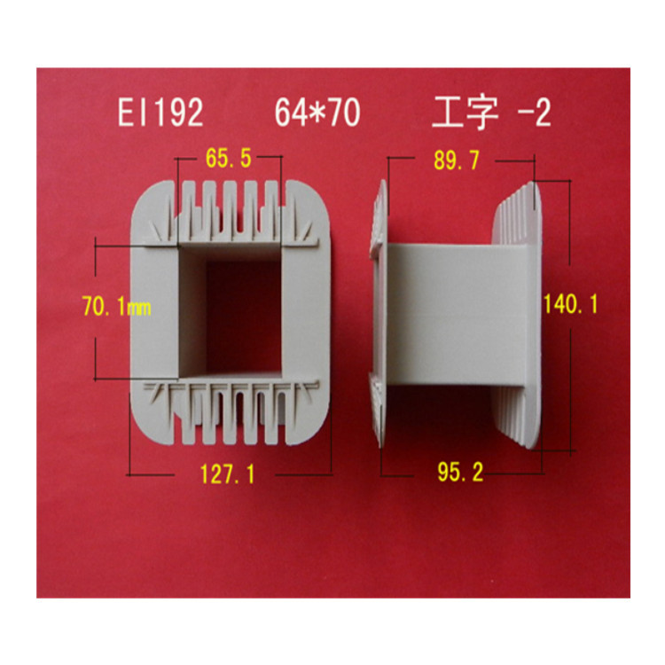 厂家大量供应低频EI  192  64*70工字变压器骨架 线圈架 胶芯