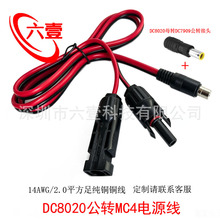 DC8020���^�DMC4�Դ��DC7090��2ƽ���m����С�������Դ�B�Ӿ�