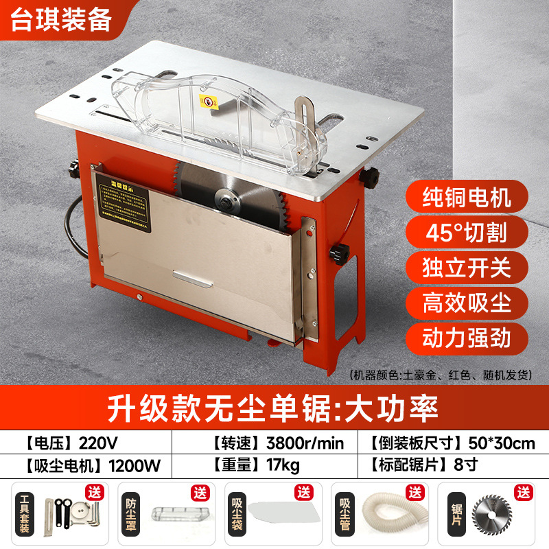 높은 구성: 단일 톱 + 진공 + 마이터 절단, 고출력