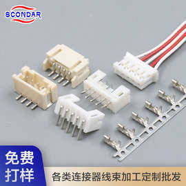 JST PH 2.0 PHR端子线束加工胶壳端子4pin连接器套装LED电子线材