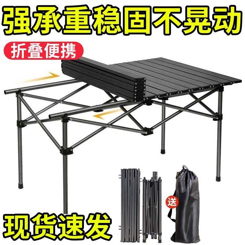 Mesa plegable al aire libre mesa plegable camping picnic portátil elevación tabla y silla barraca de barbacoa comercio de huevos al por mayor