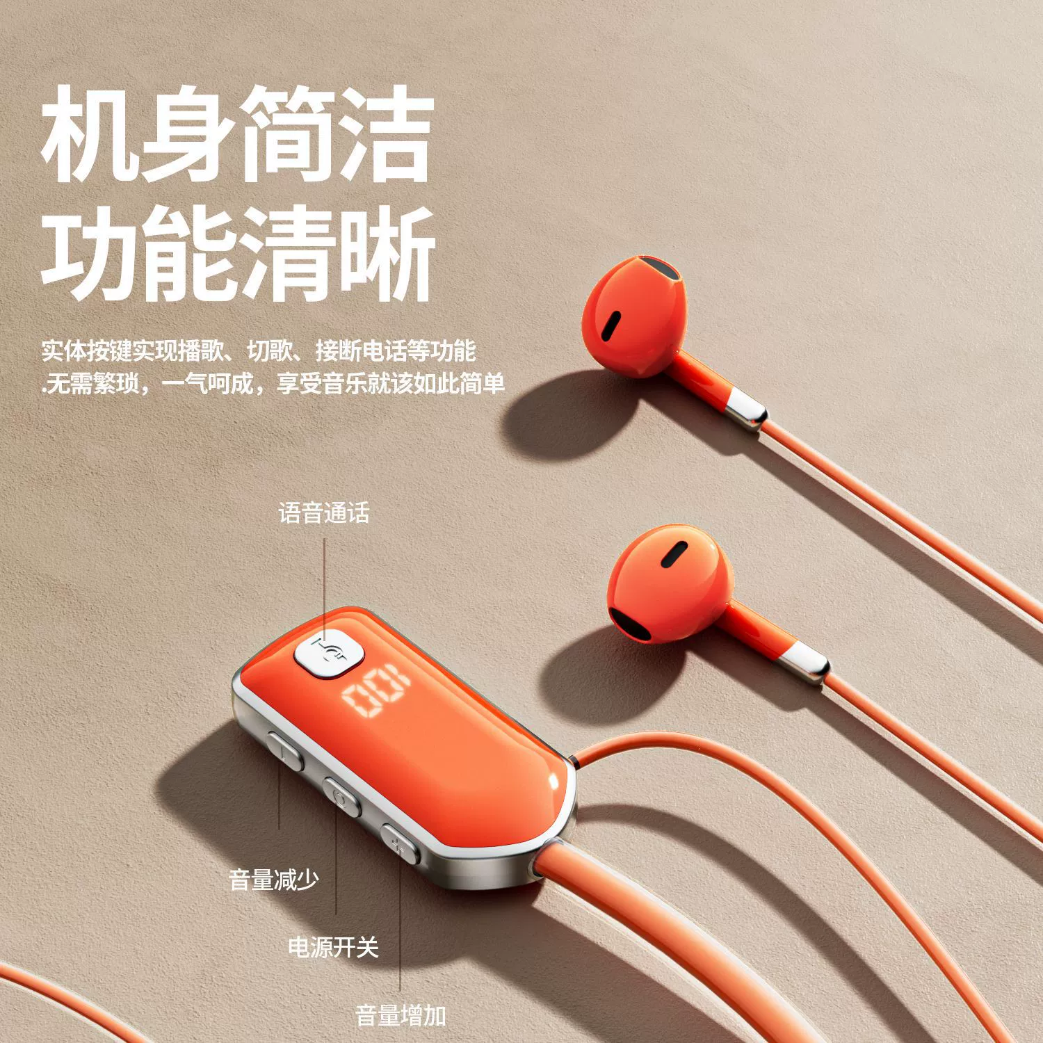 Экстра-длинные трёхмерные наушники, Bluetooth