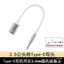 �m�ö��C�D�Ӿ� Type-C���C�D3.5mm�A�� Cĸ�Dģ�M���C�֙C�D���^