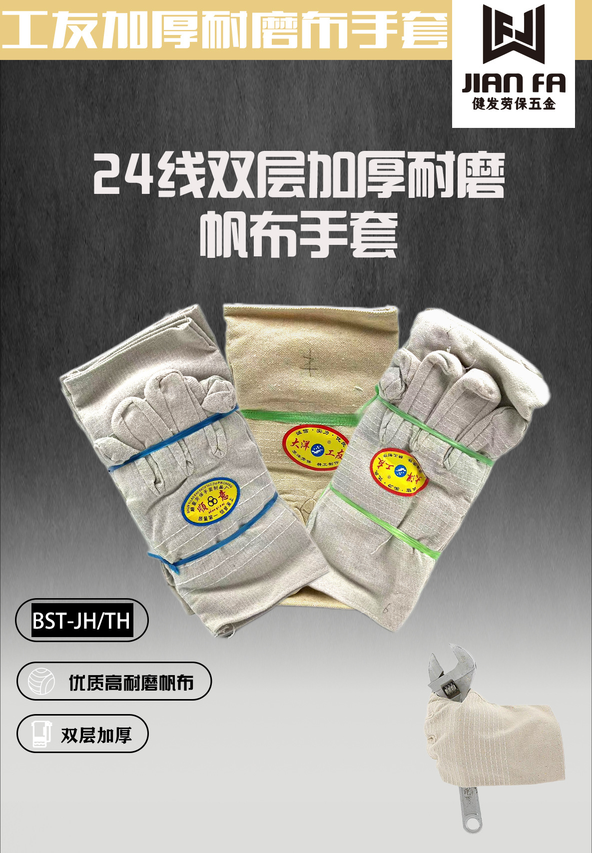 详情页模板-帆布手套_01.jpg