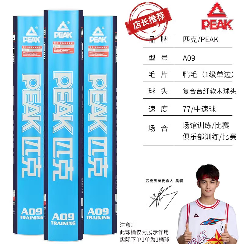 博卡正品羽毛球3/6/12只装室内外比赛训练专业耐打无标白鹅毛球|undefined