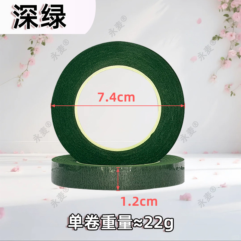 深绿色1.2cm长30（一筒拍12卷）