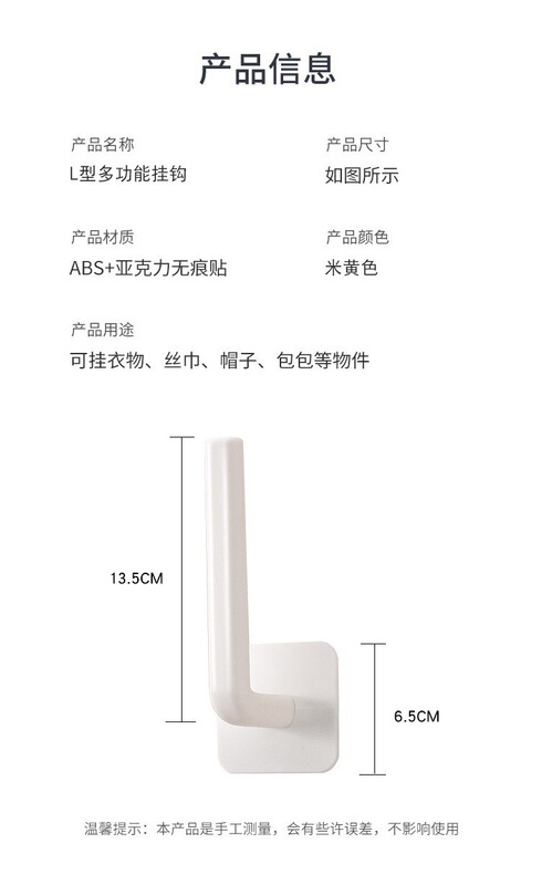 L挂钩粘钩免打孔塑料L型衣服厨房挂衣粘钩强力粘胶无痕收纳多功能|undefined