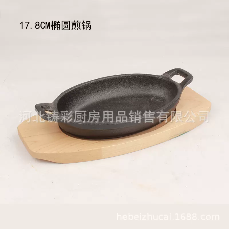 铸铁锅/煎锅/平底锅/鱼盘/椭圆锅/烤肉盘/铁板烧/OVAL POT