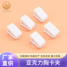 亚克力胸卡夹PP夹子DIY咕卡夹 旋转夹子 工牌夹 多功能塑料夹办公