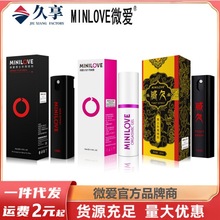 MINILOVE微爱男用喷剂女用凝露男士外用喷雾成人情趣性用品批发