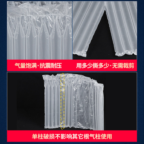 E-commerce packed gas column type gourd bubble film milk powder packaging buffer bubble column electronic product inflatable column-shaped film