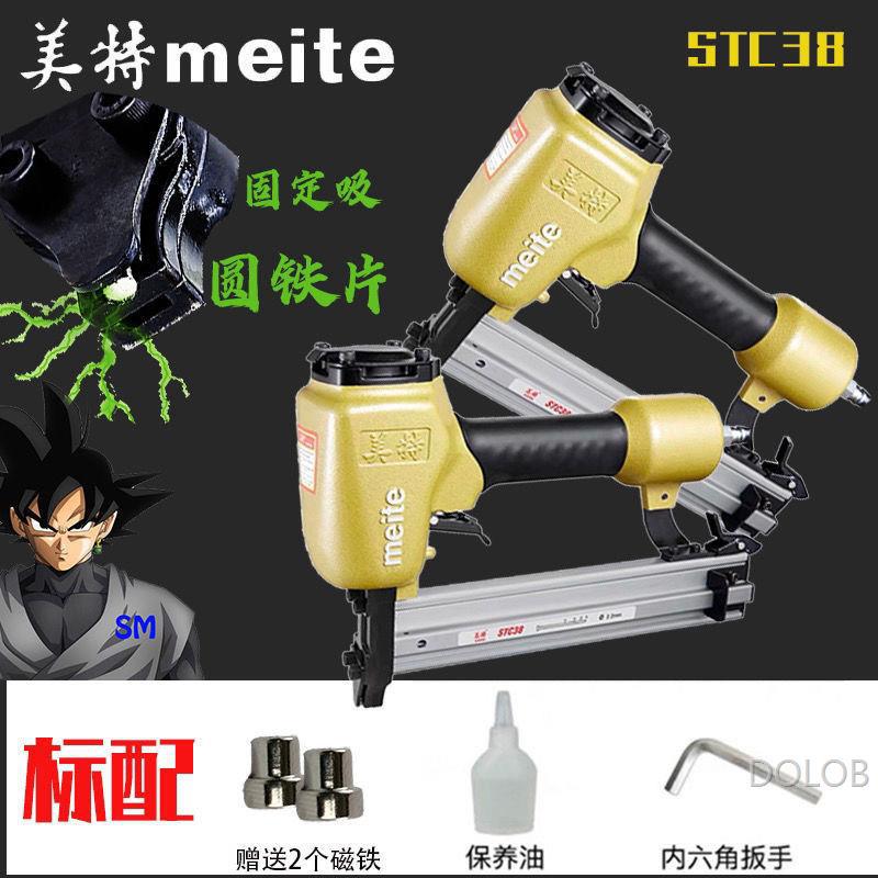 美特STC38动磁铁钢钉枪 气动水泥钉抢 38气排刚钉抢 贴网片钢钉枪