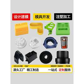 塑料外壳ABS注塑件加工模具制品吸塑胶尼龙配件复模