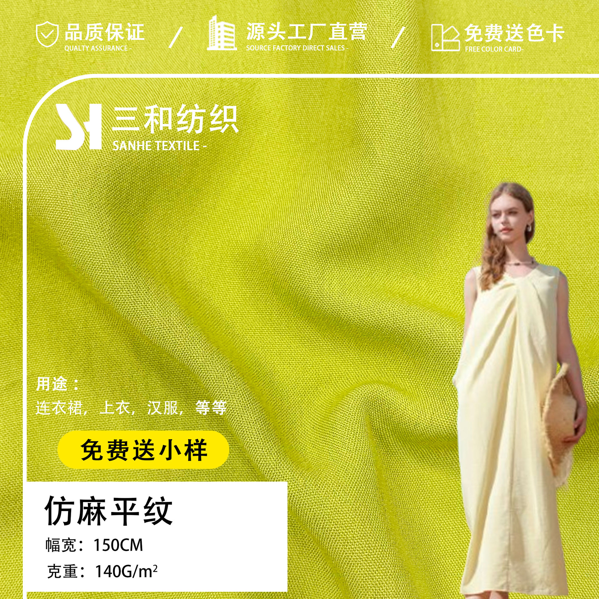 人棉仿麻平纹140克 现货混纺坠感麻棉布 时装裤子衬衫面料批发