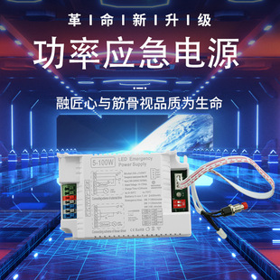Led Emergency Power Supply 5W-200W Led Industrial and Mining Lights Explosion-Proof Lights Office Three-Proof Lights Lithium Battery Powered High Brightness
