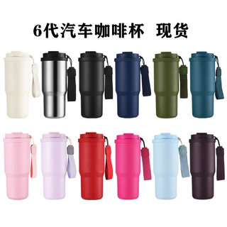 穆阳6代咖啡杯不锈钢车载汽车杯手提带绳便携吸管跨境保温杯印字