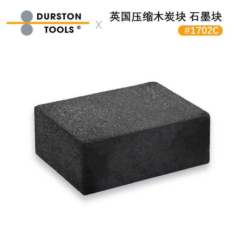 Durston英国压缩木炭块 热量反射工作炭砖80 x 60 x30mm