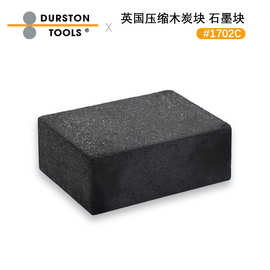 Durston英国压缩木炭块 热量反射工作炭砖80 x 60 x30mm