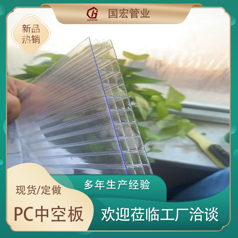 PC中空阳光板 多采光板 10-20mm厚  透光效果好 屋顶雨棚用