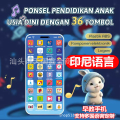跨境印尼文36键手机玩具益智仿真智能早教手机可充电音乐儿童手机