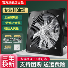 工业排气扇厨房油烟换气扇排风扇卫生间挂窗式强力抽烟机风扇