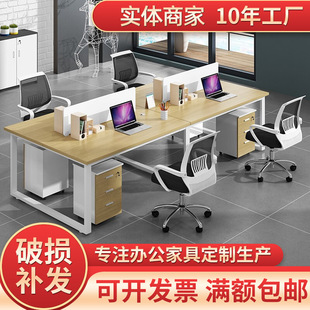 Modern Minimalist Office Furniture Staff Desk Simple Small Four-person Work Position Computer Desk and Chair Combination
